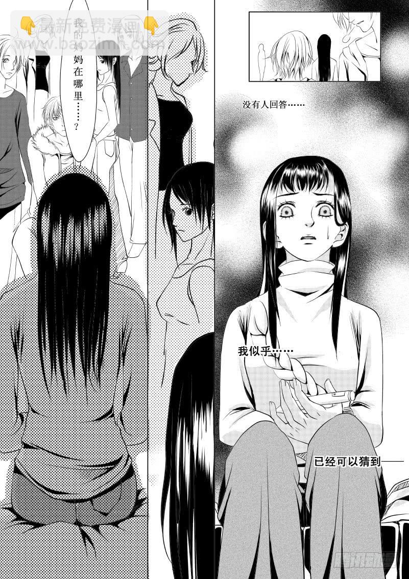 5 【序】第一滴血：希望-第5话