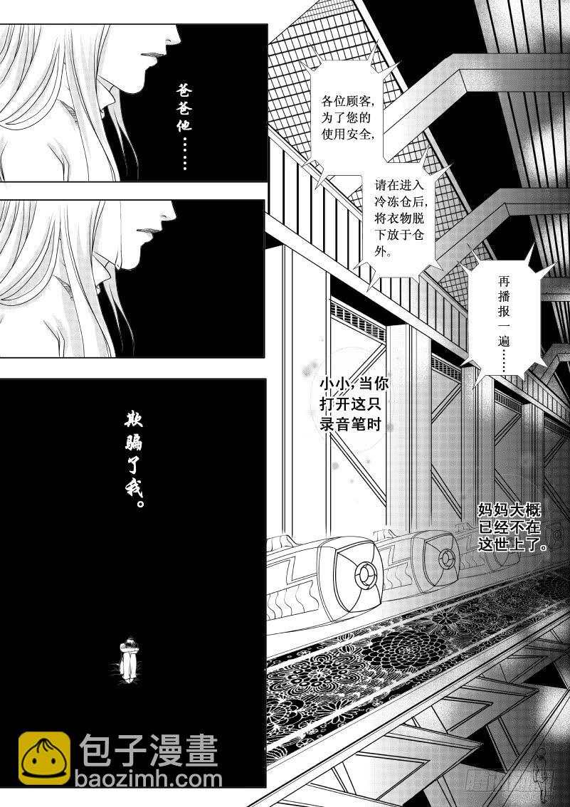 5 【序】第一滴血：希望-第5话