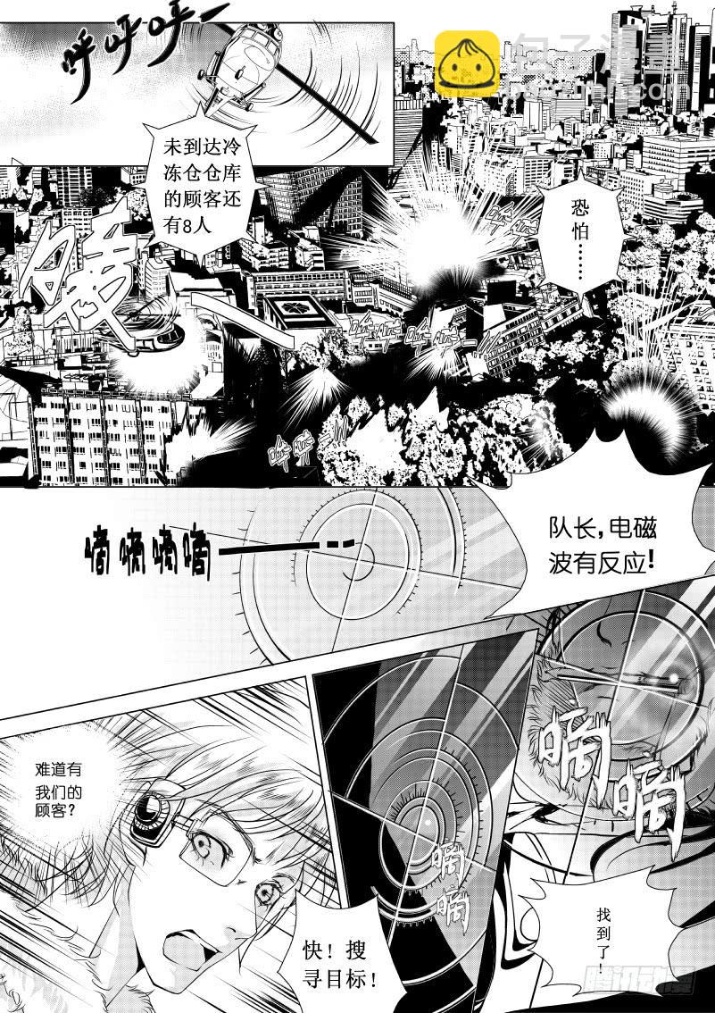 5 【序】第一滴血：希望-第5话