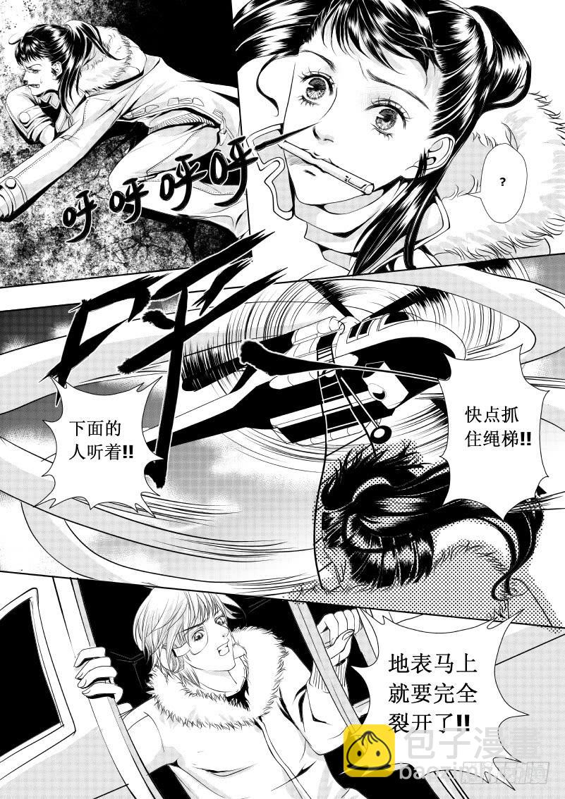 5 【序】第一滴血：希望-第5话