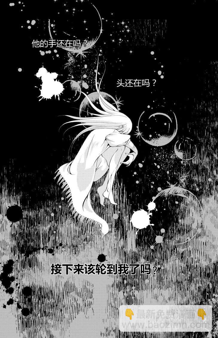42十八滴血（二）-第43话