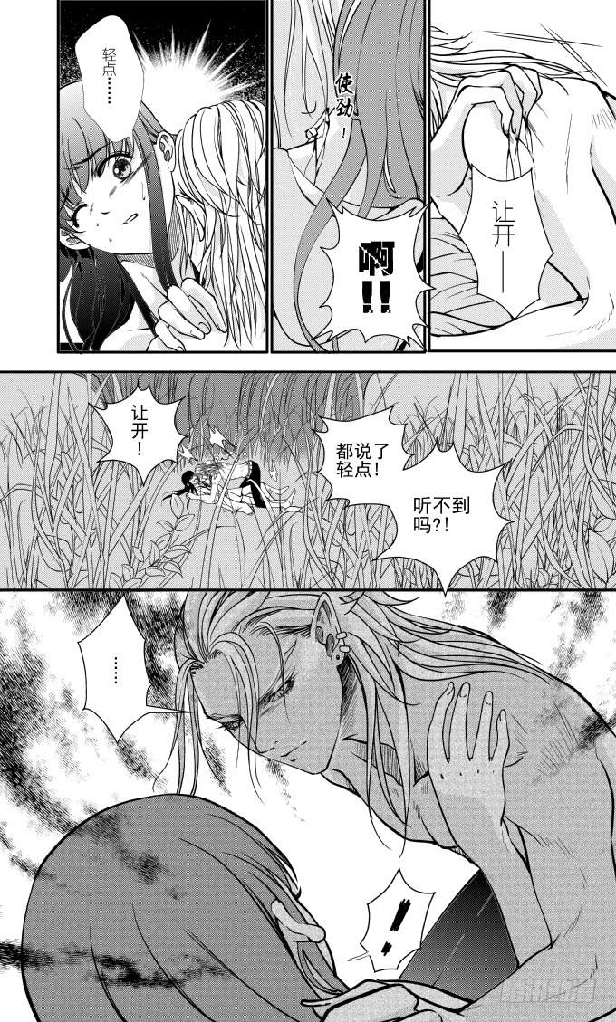 44十八滴血（四）-第45话