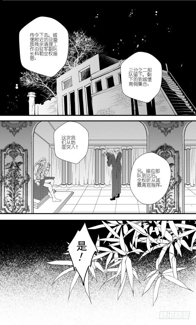 44十八滴血（四）-第45话