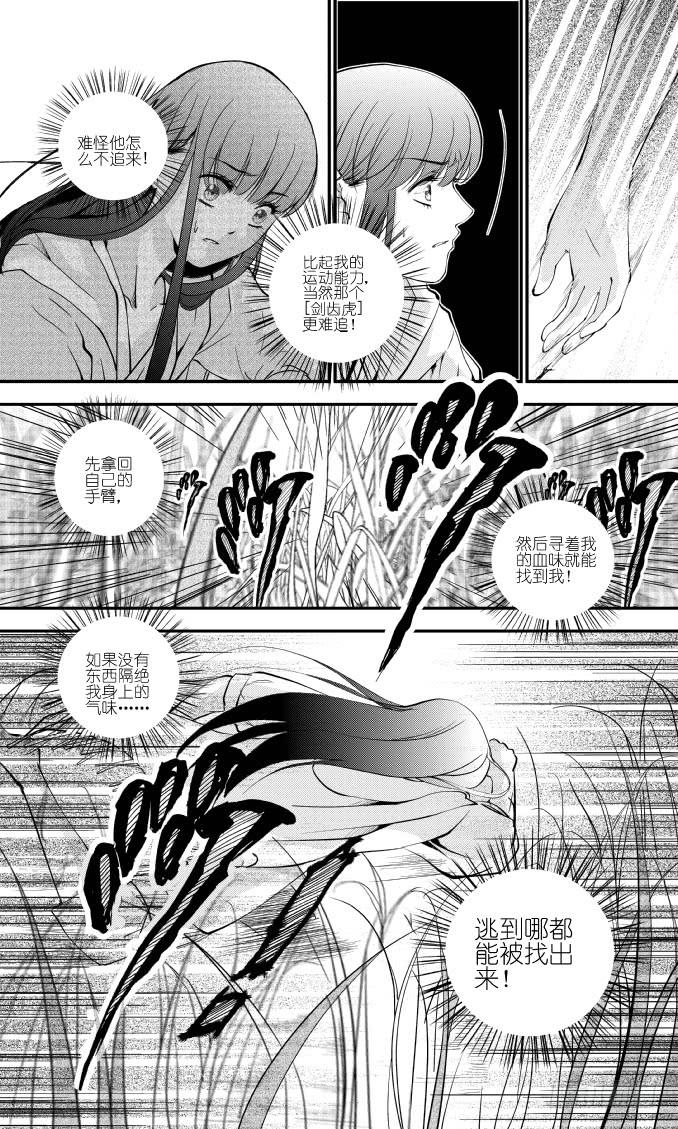 46十九滴血（二）-第47话