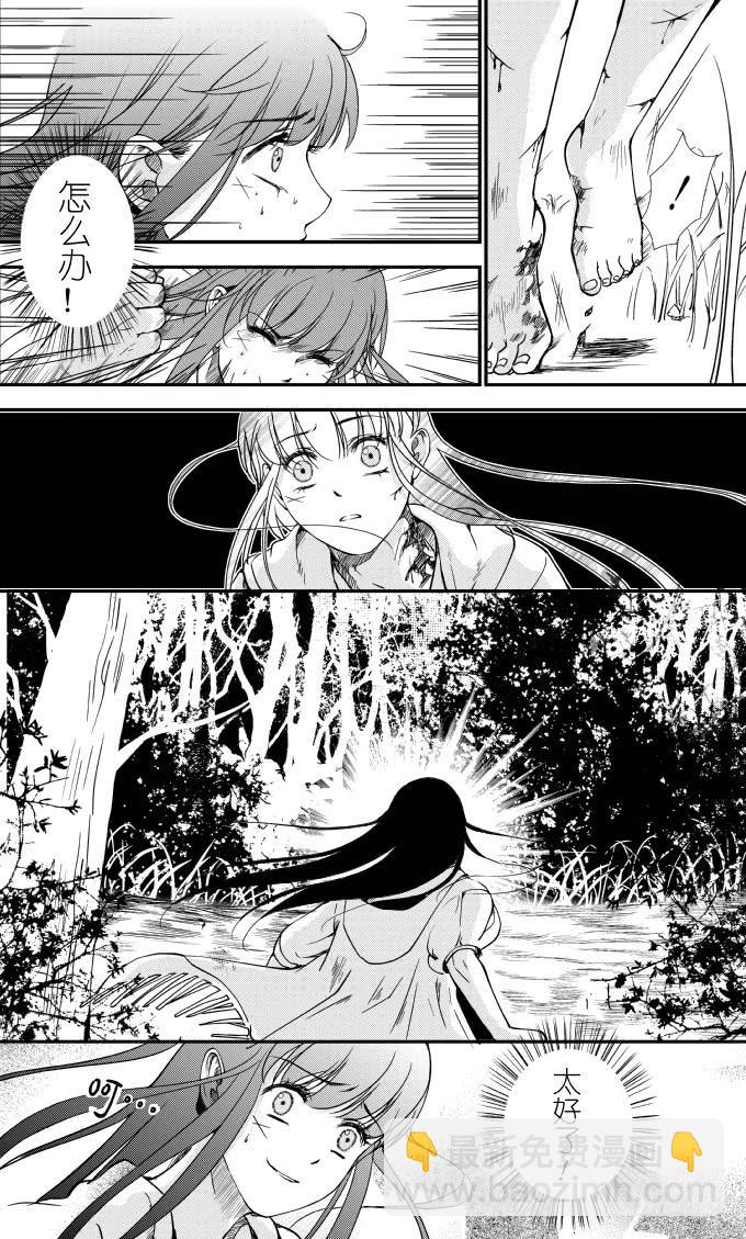 46十九滴血（二）-第47话