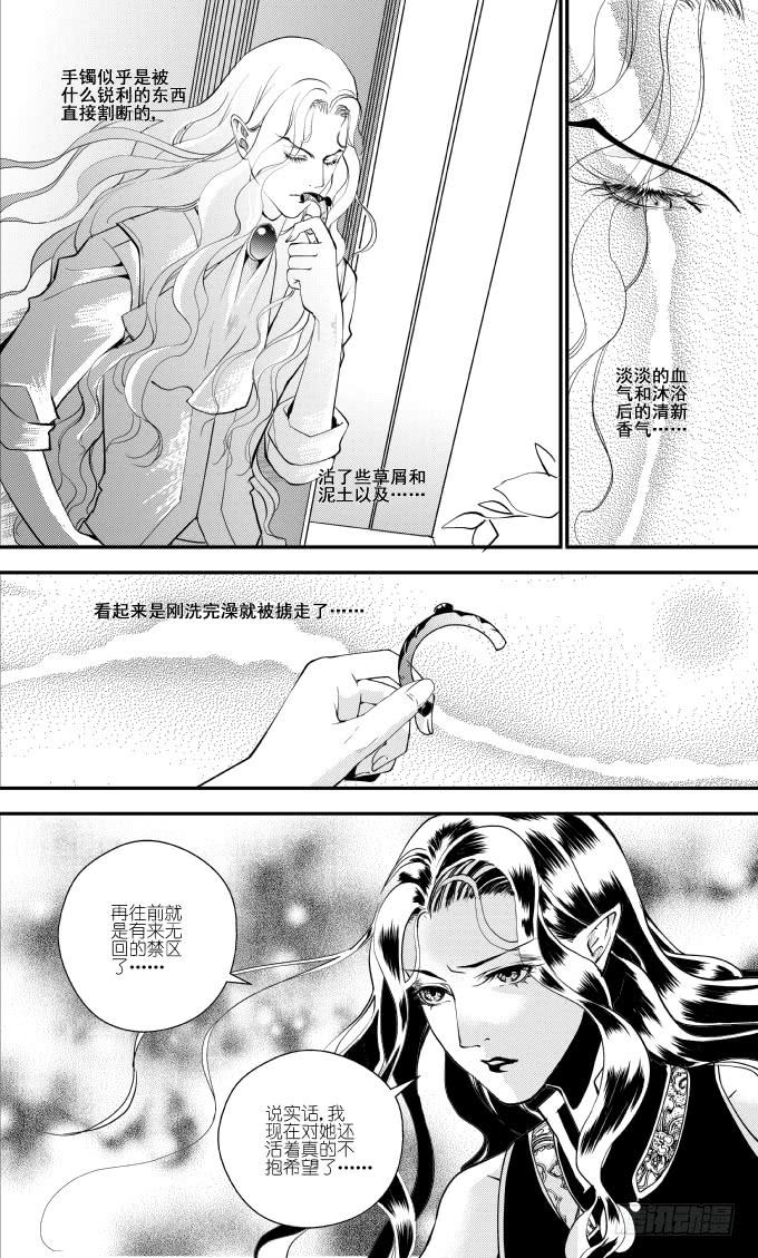 46十九滴血（二）-第47话