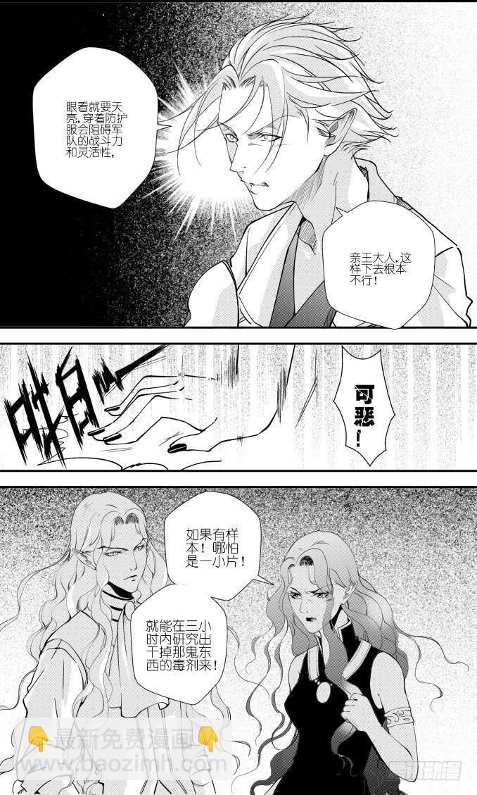 46十九滴血（二）-第47话