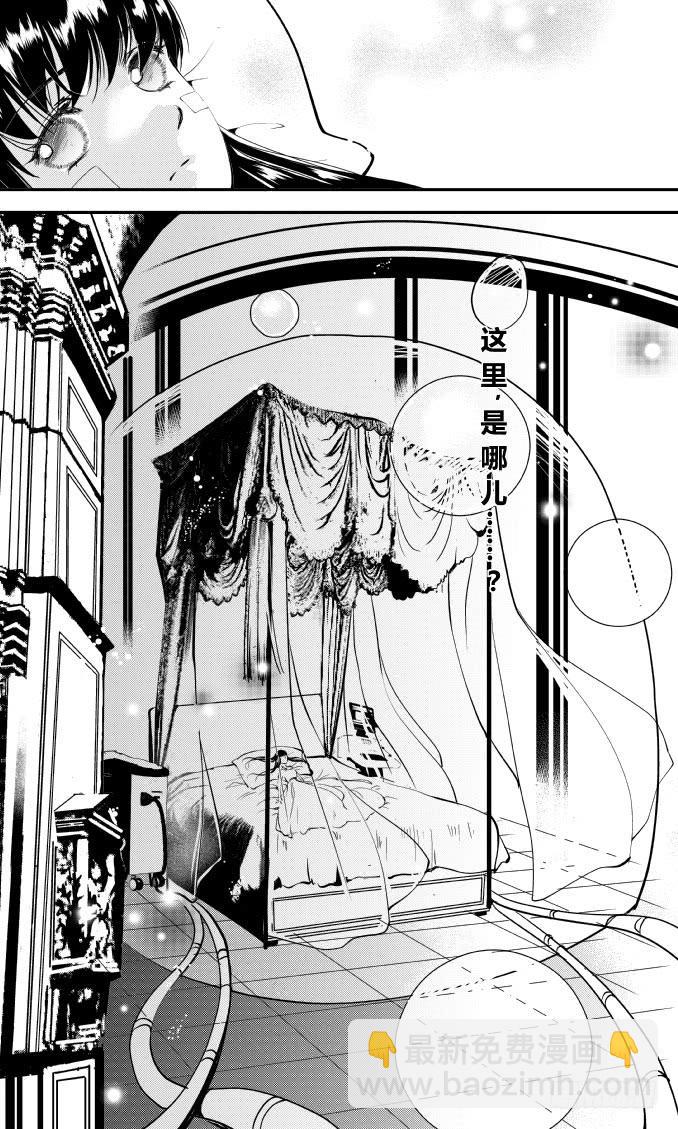 48二十滴血（一）-第49话