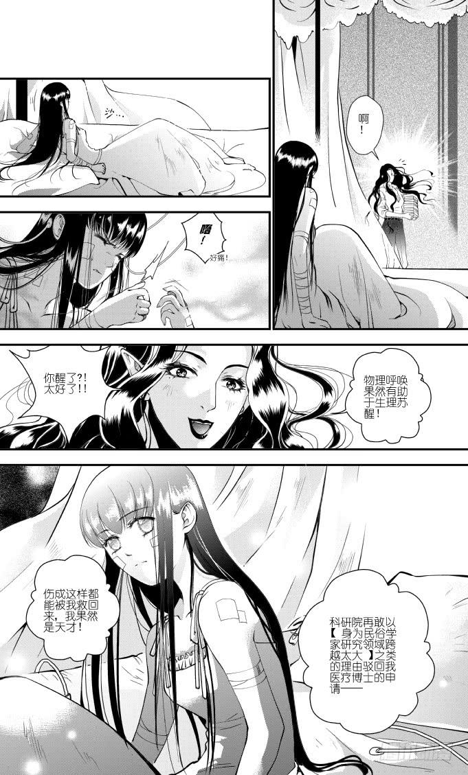 48二十滴血（一）-第49话