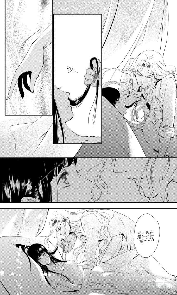 50二十滴血（三）-第51话
