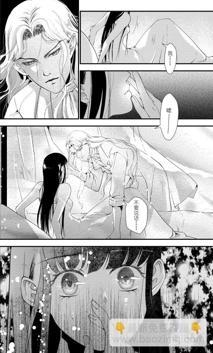 50二十滴血（三）-第51话