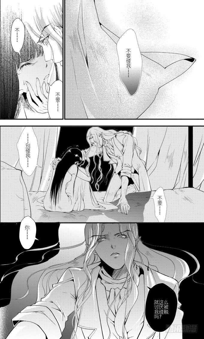 50二十滴血（三）-第51话
