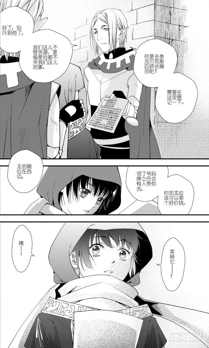 52二十一滴血（二）-第53话