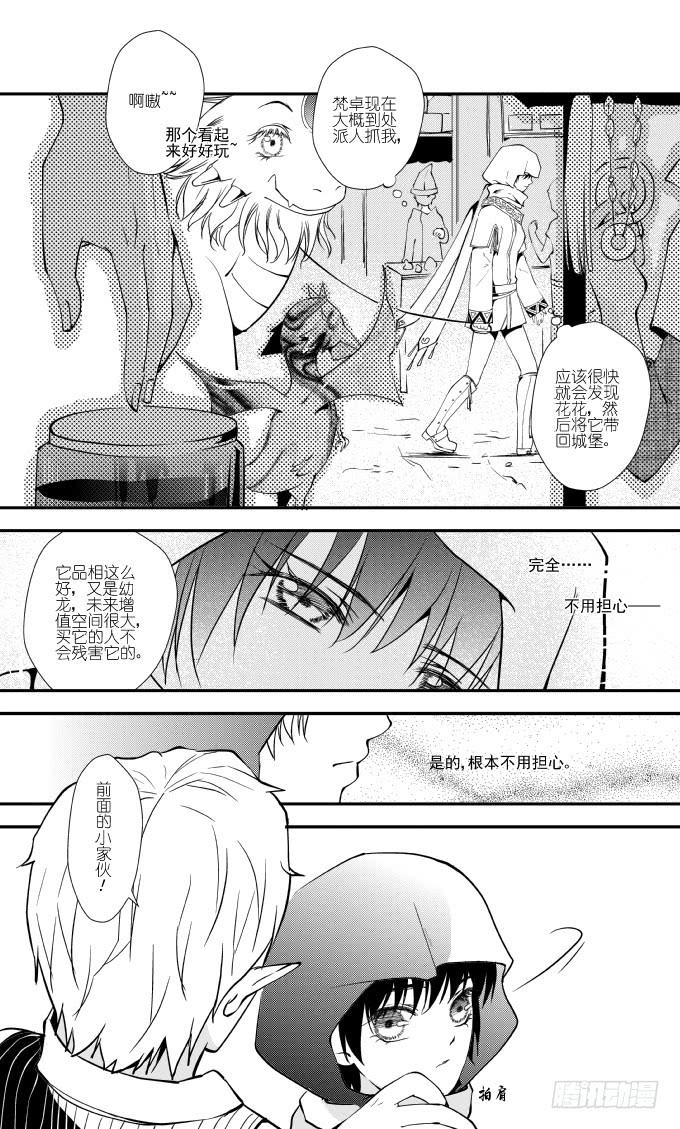 52二十一滴血（二）-第53话