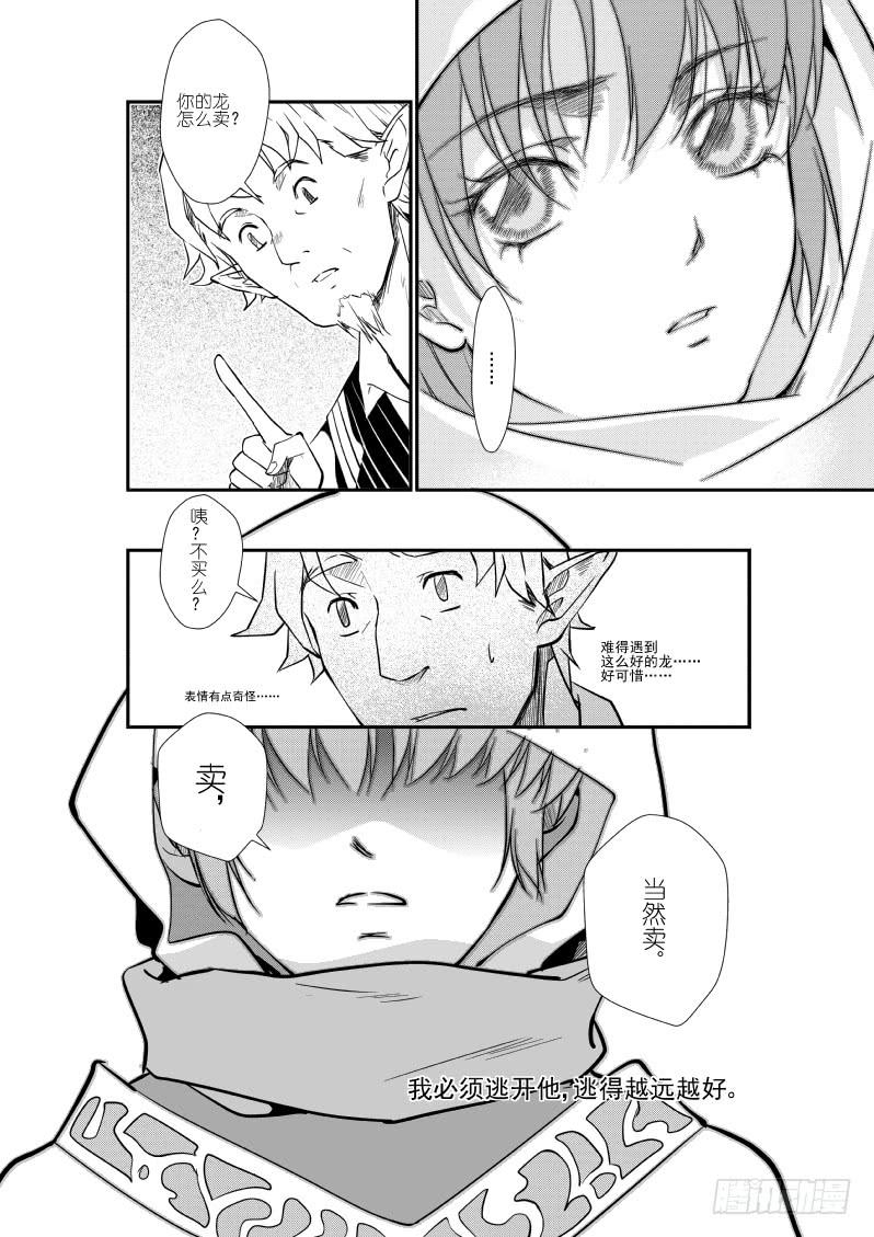52二十一滴血（二）-第53话