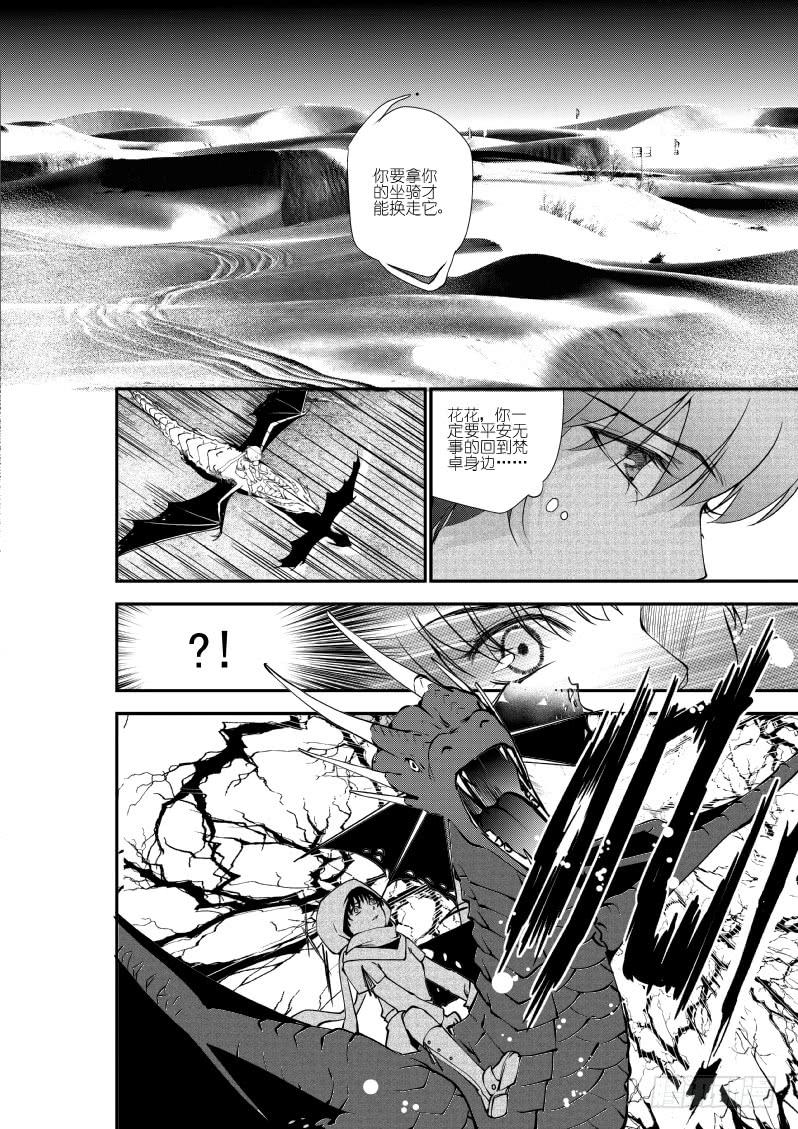 54二十二滴血（一）-第55话