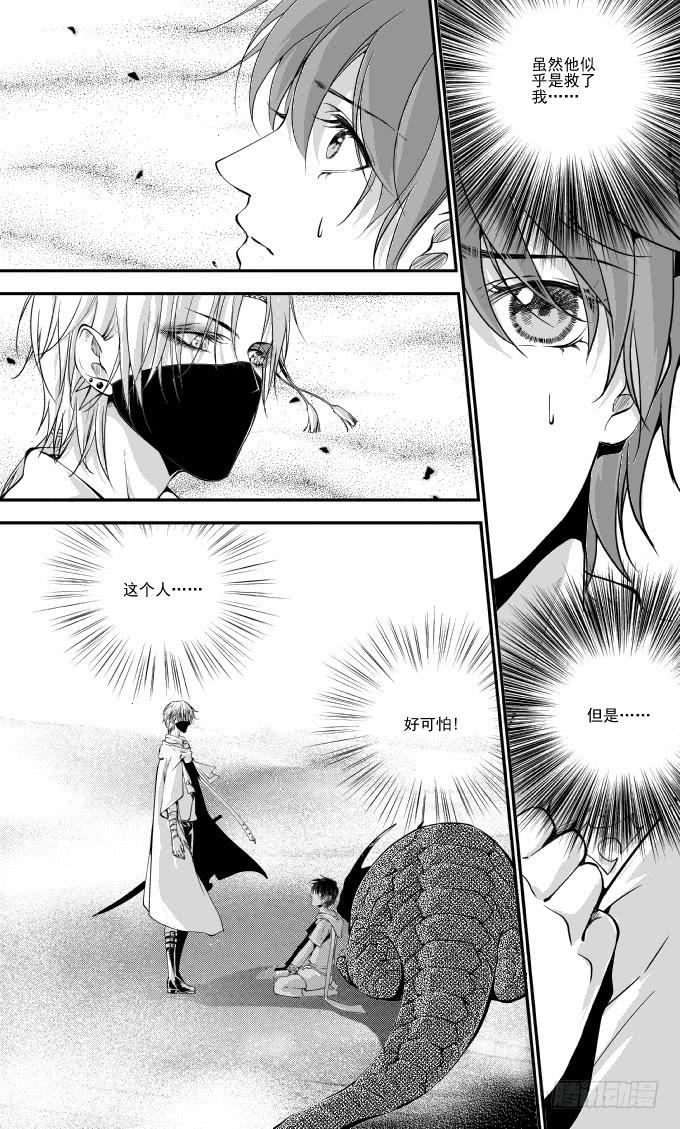 56二十二滴血（三）-第57话