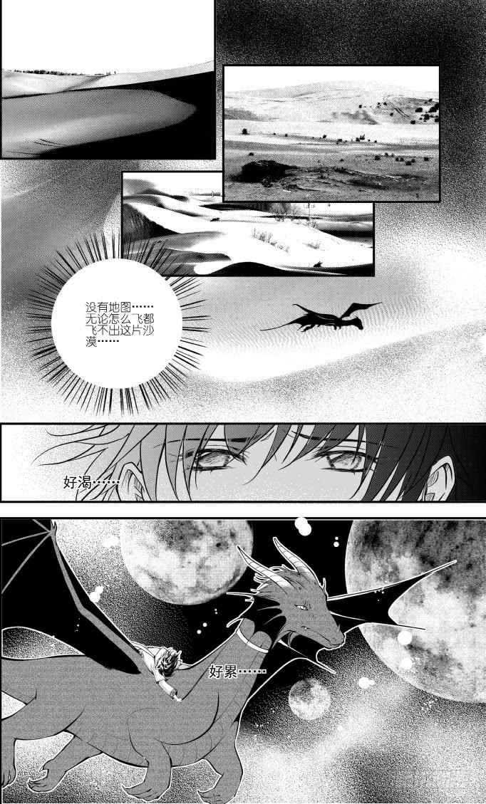 56二十二滴血（三）-第57话