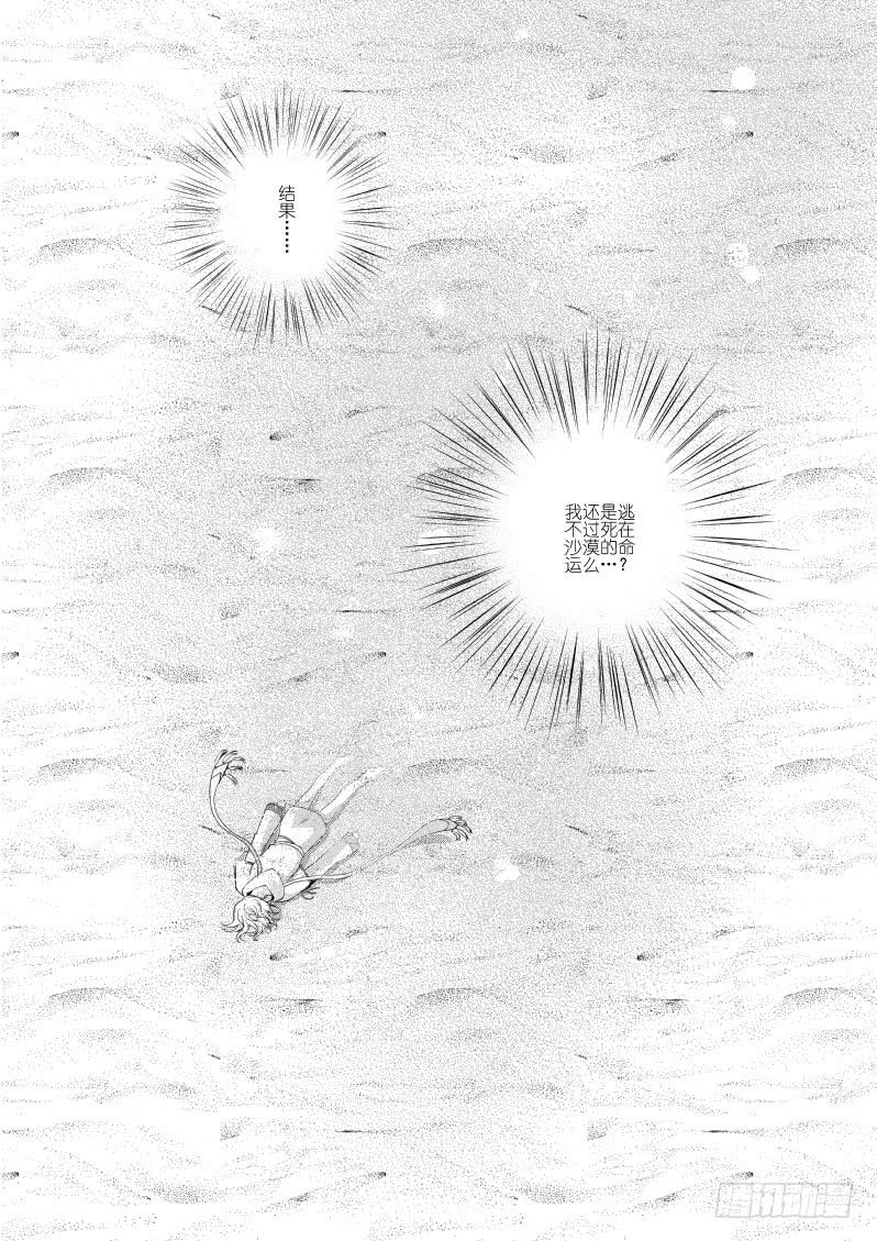56二十二滴血（三）-第57话