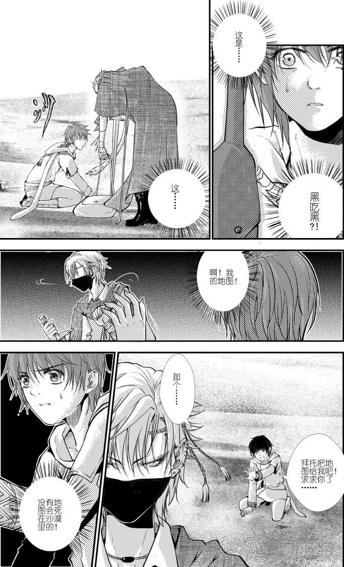 56二十二滴血（三）-第57话
