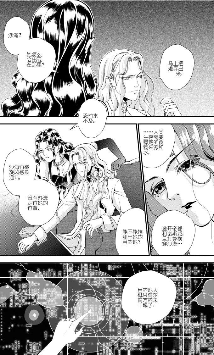56二十二滴血（三）-第57话
