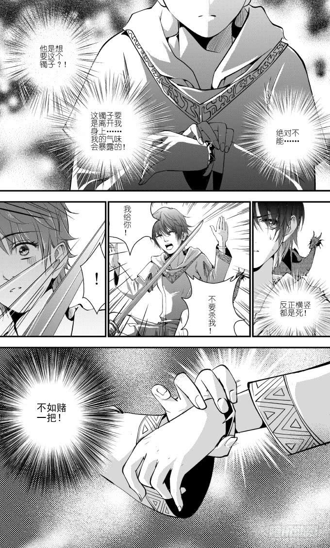 56二十二滴血（三）-第57话
