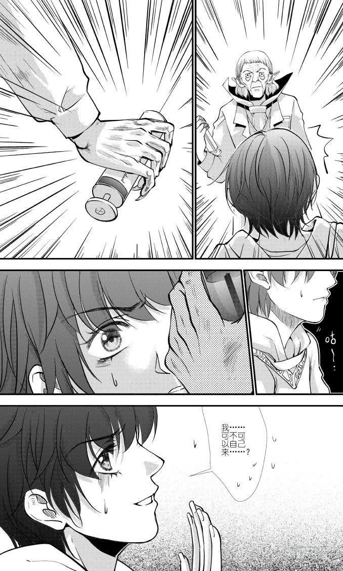 58二十三滴血（二）-第59话