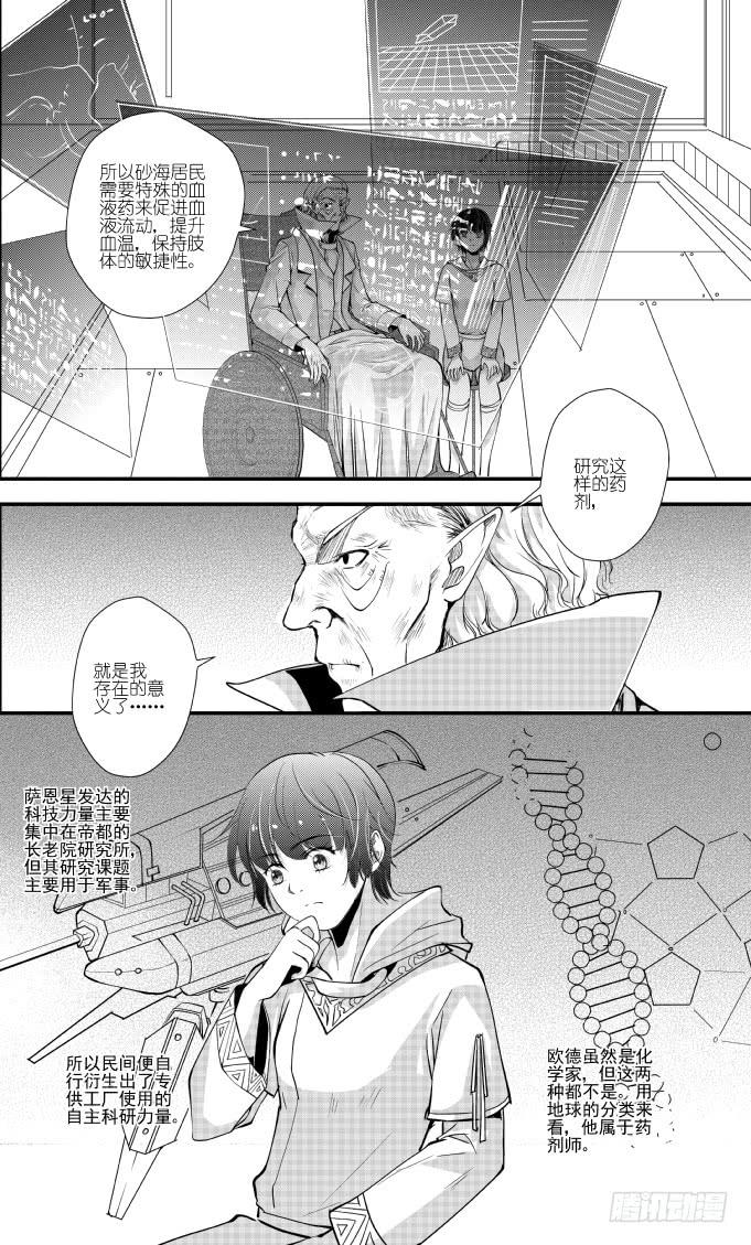 58二十三滴血（二）-第59话