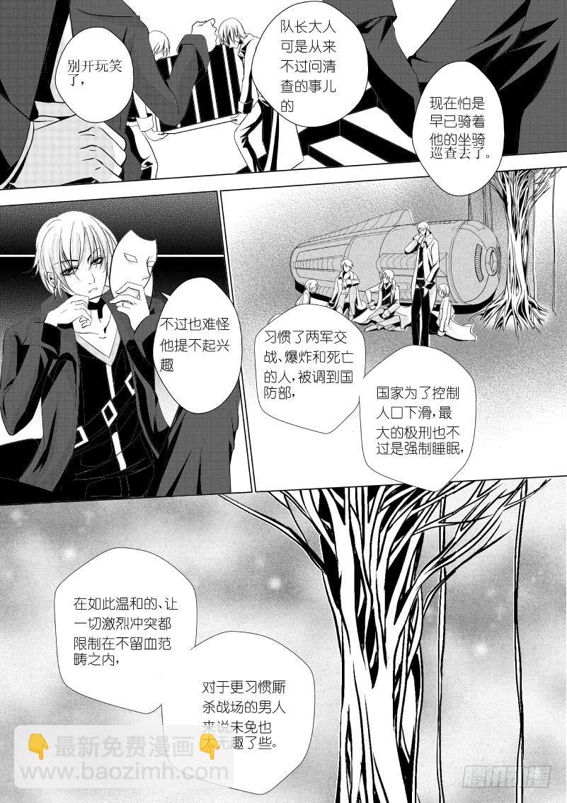 7 第二滴血：大胖归来-第7话