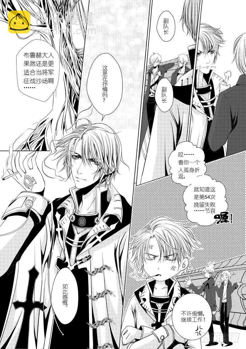7 第二滴血：大胖归来-第7话