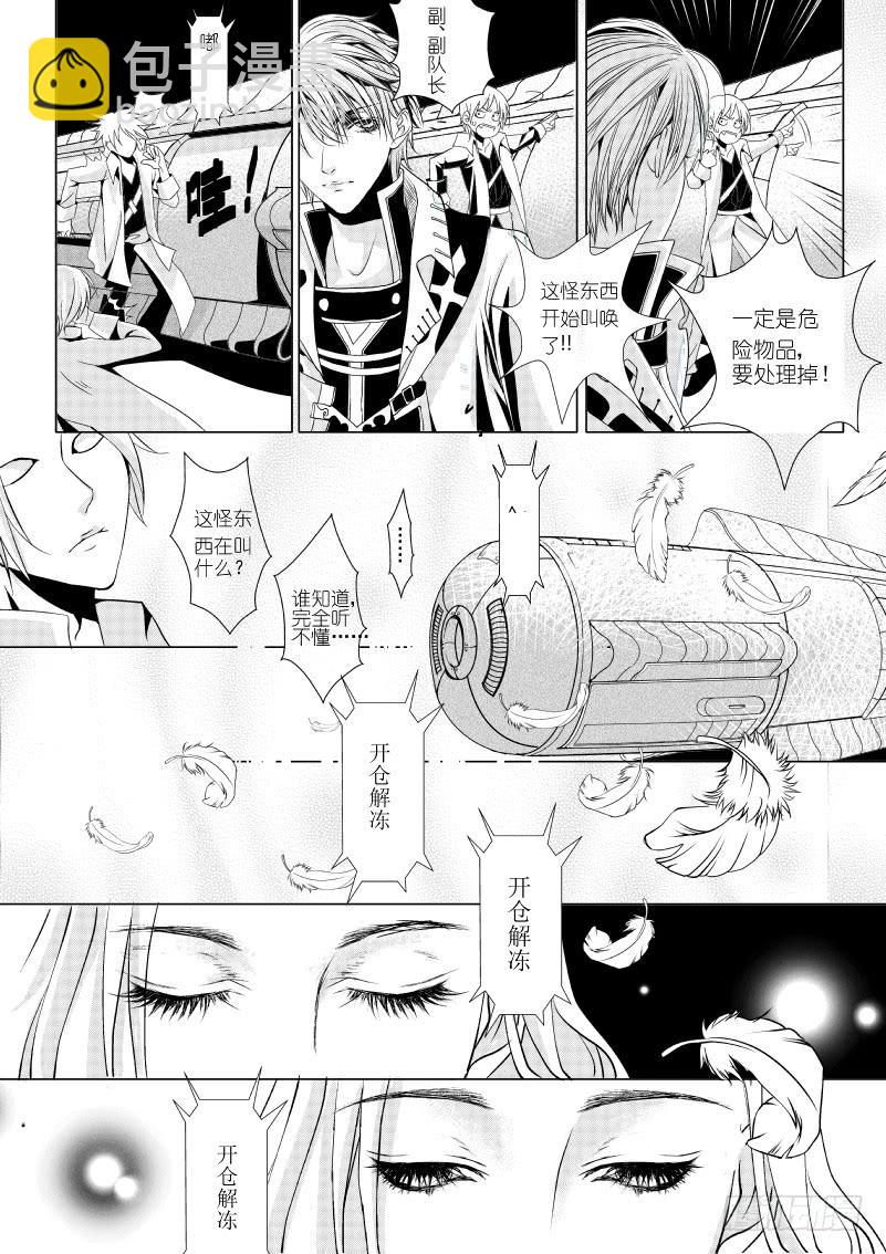 7 第二滴血：大胖归来-第7话