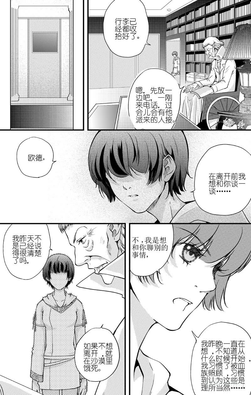 62二十四滴血（三）-第63话