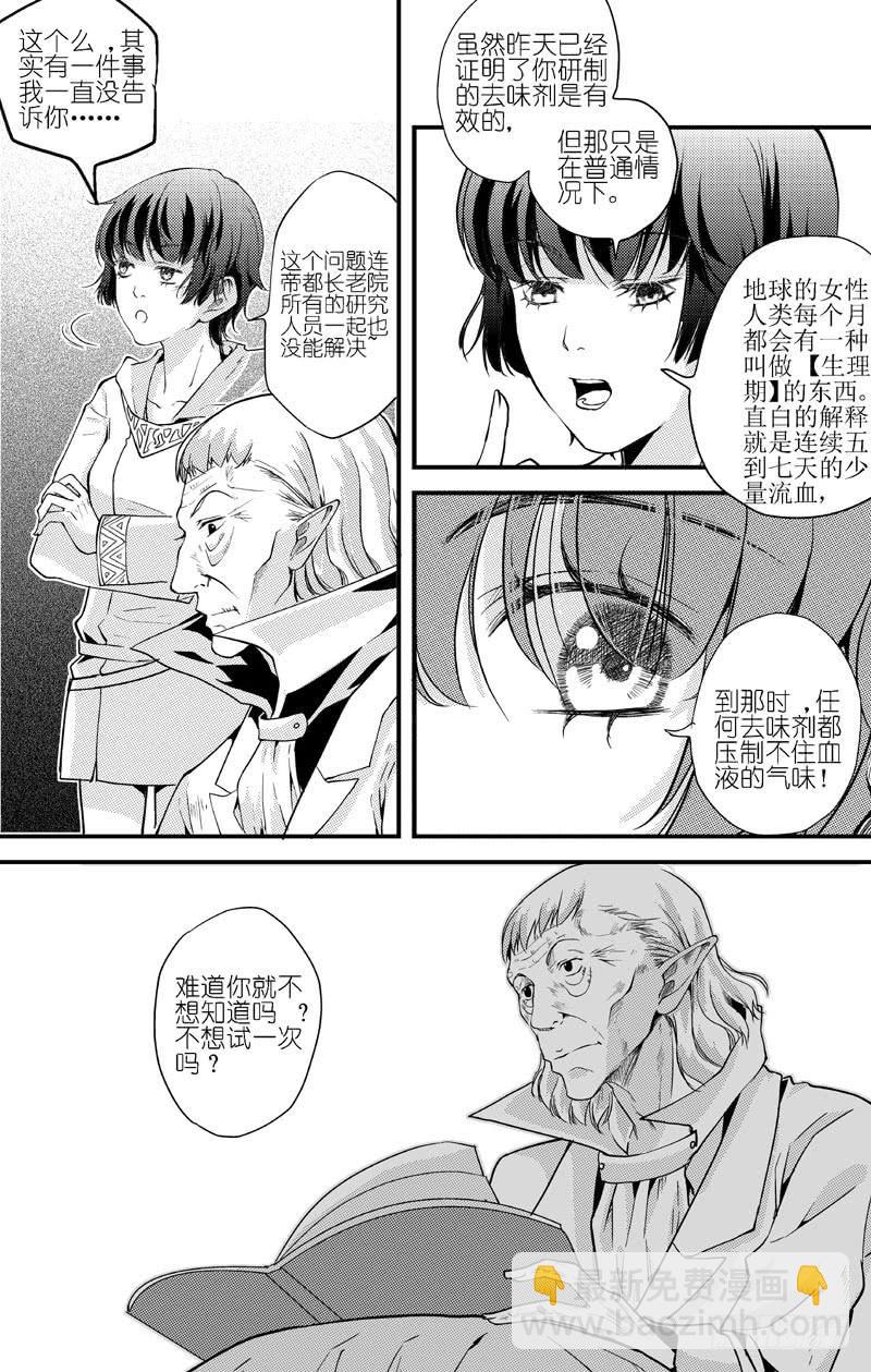 62二十四滴血（三）-第63话