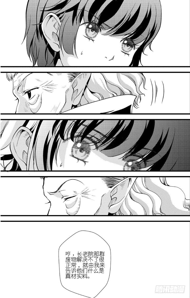 62二十四滴血（三）-第63话