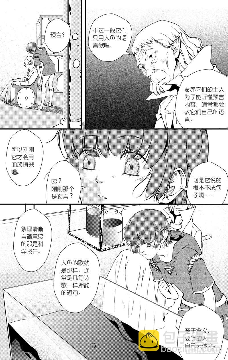64二十五滴血（二）-第65话