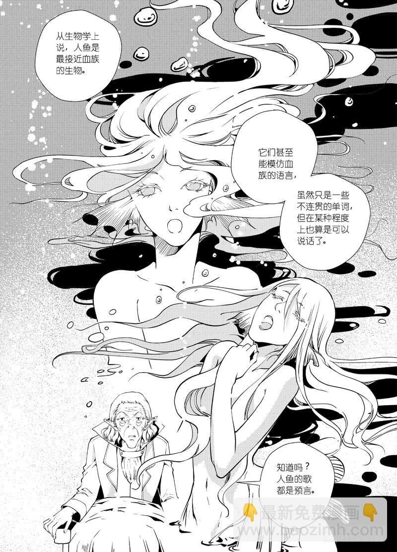64二十五滴血（二）-第65话