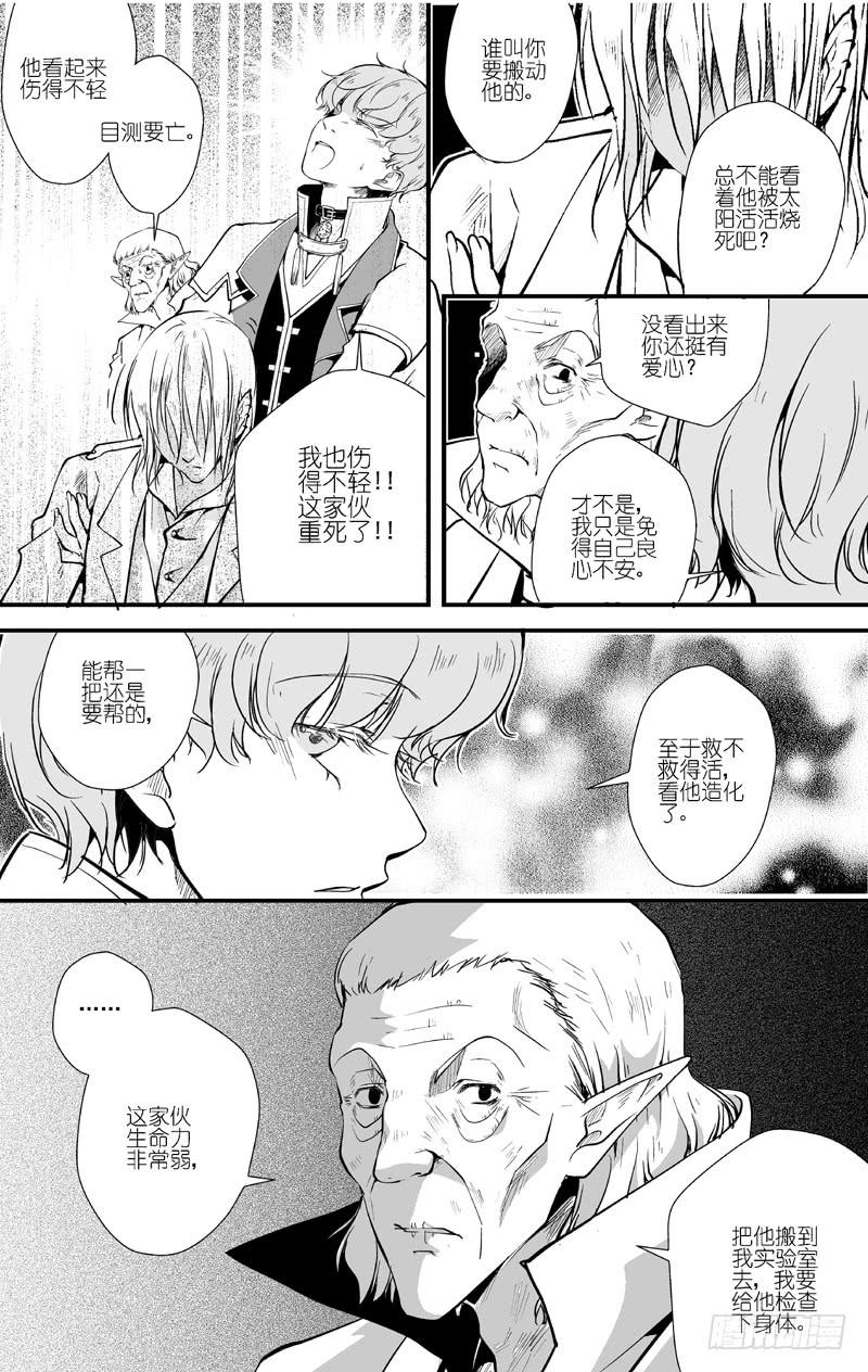 66二十六滴血( 一）-第67话
