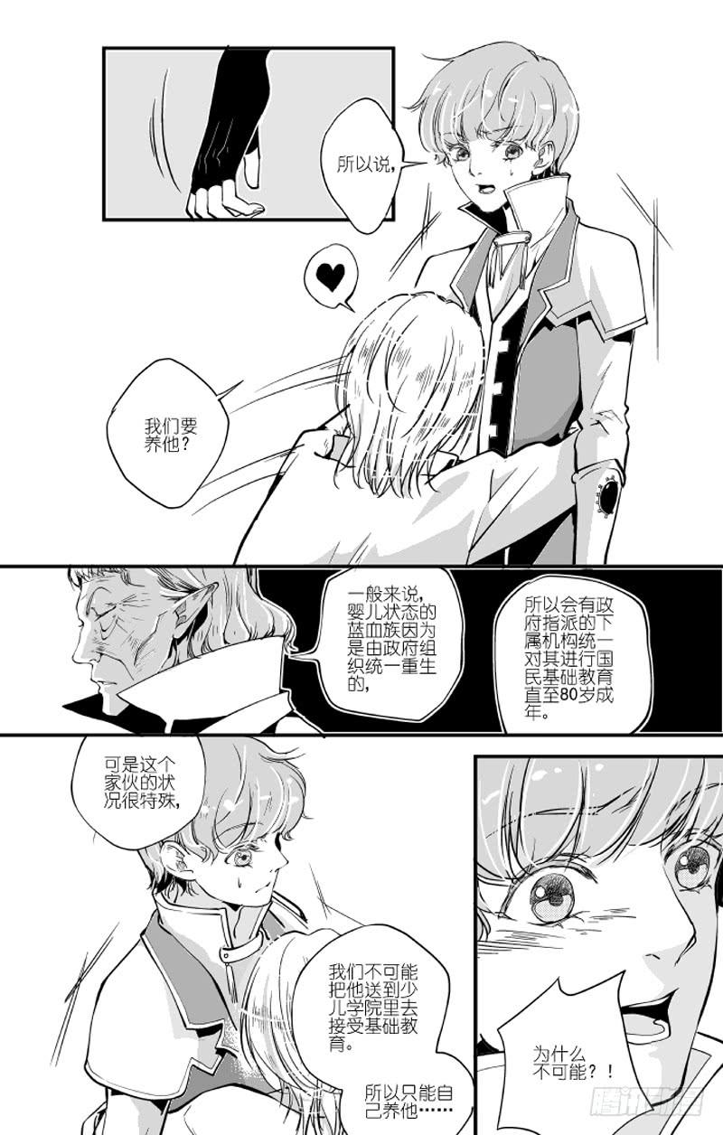68二十六滴血（三）-第69话