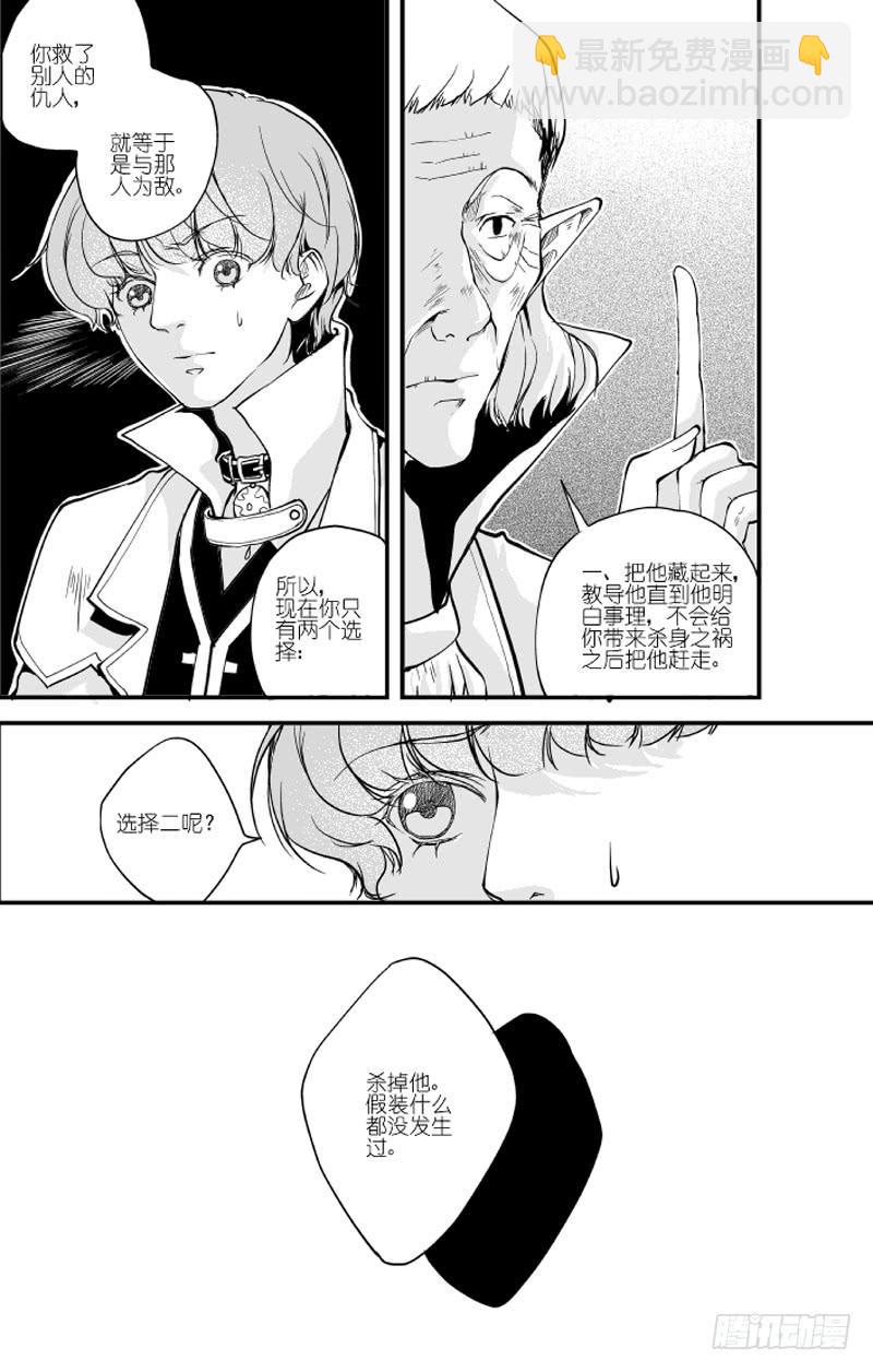 68二十六滴血（三）-第69话