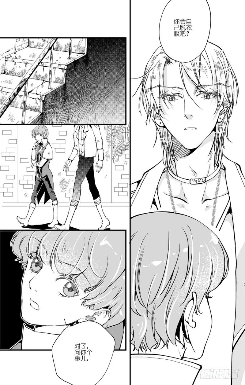 68二十六滴血（三）-第69话