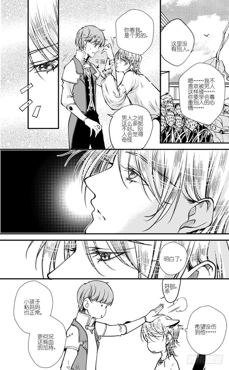 70二十七滴血（一）-第71话