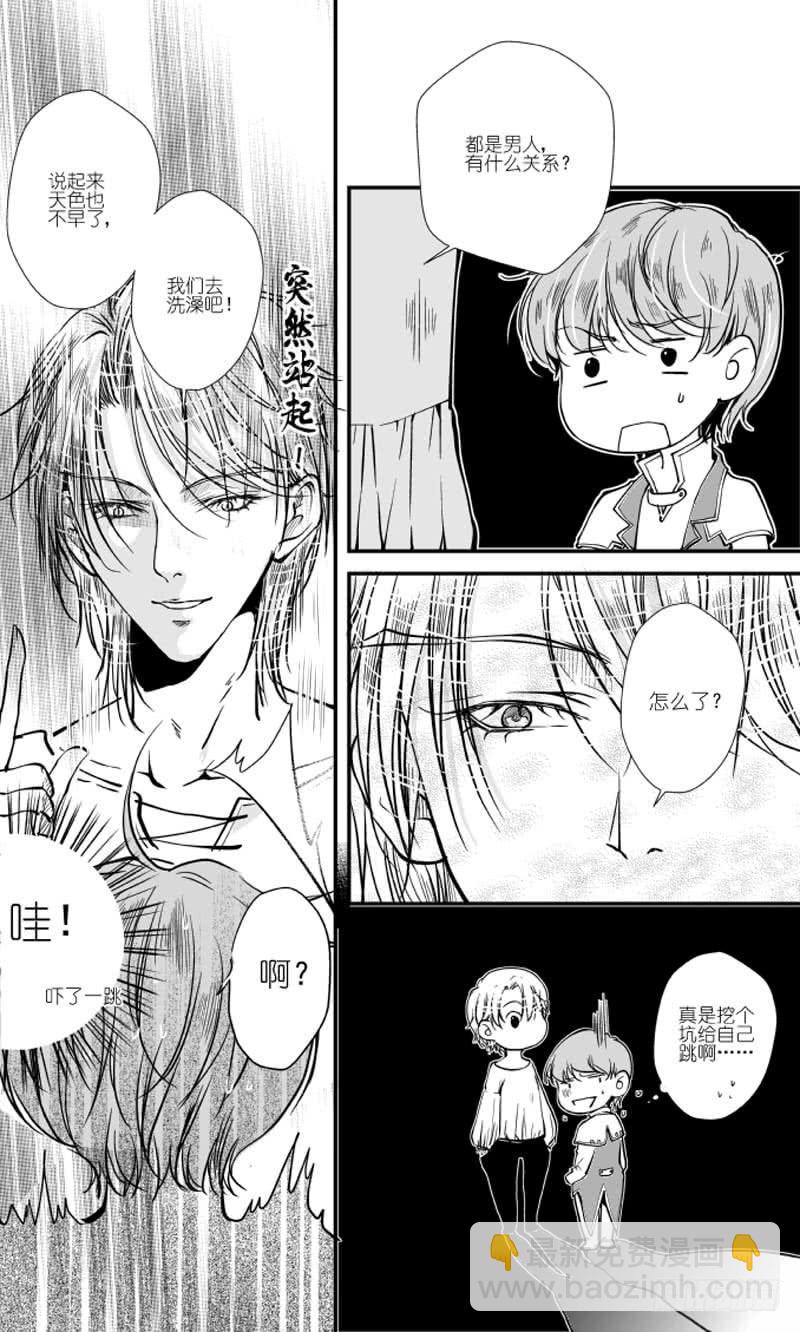 70二十七滴血（一）-第71话