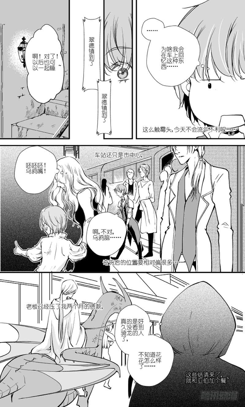 70二十七滴血（一）-第71话