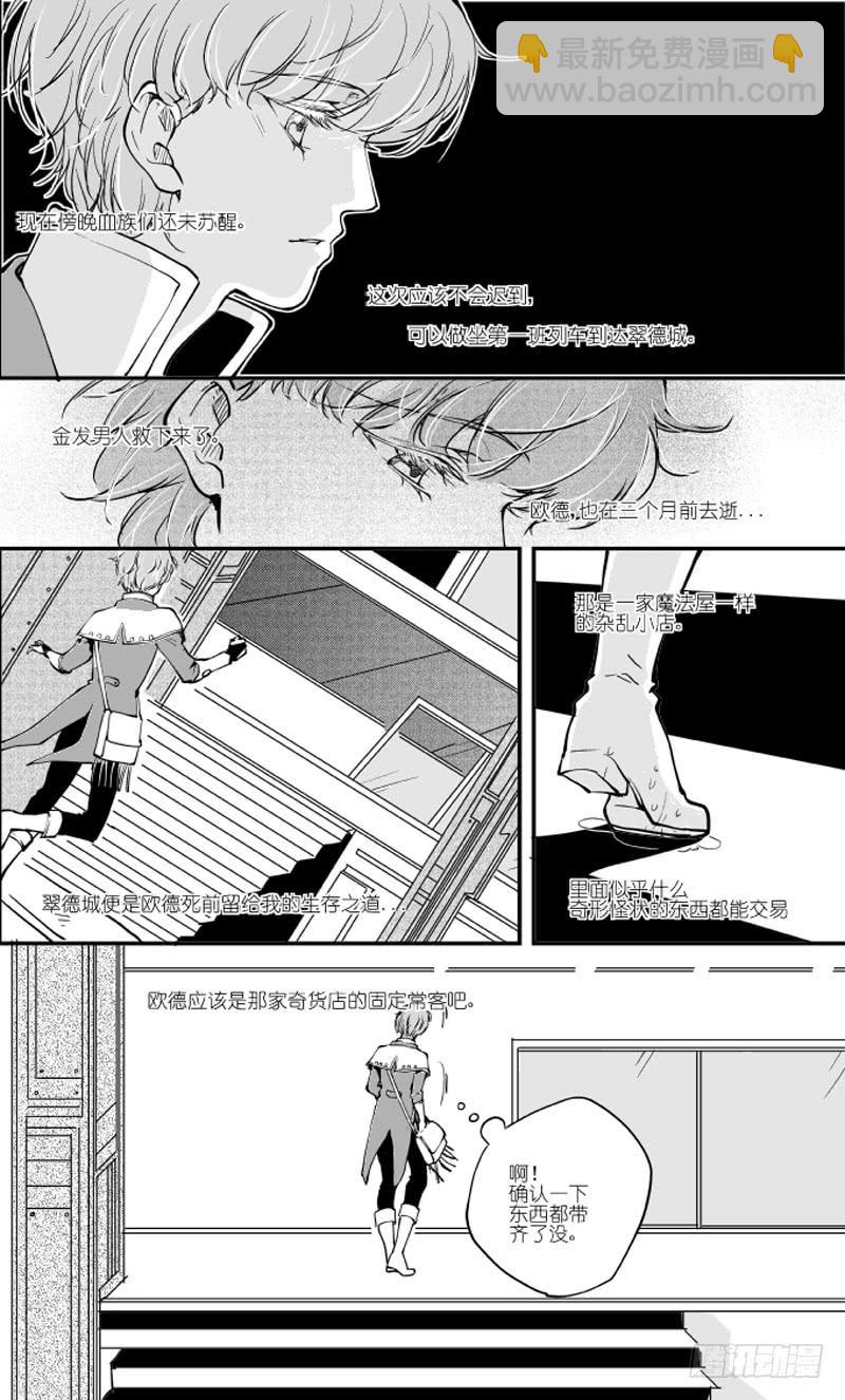 70二十七滴血（一）-第71话