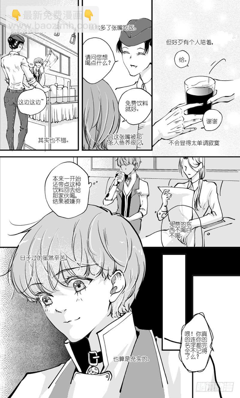 70二十七滴血（一）-第71话