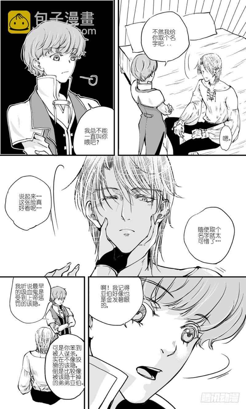 70二十七滴血（一）-第71话