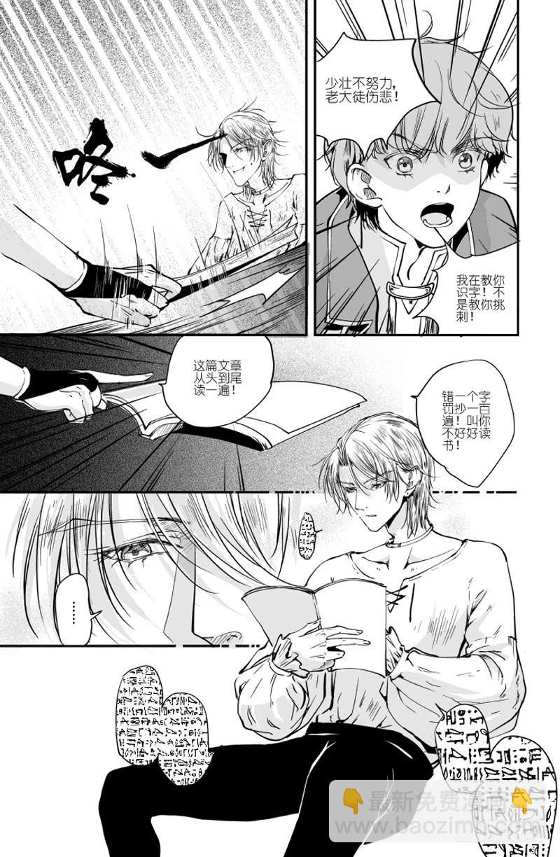 70二十七滴血（一）-第71话