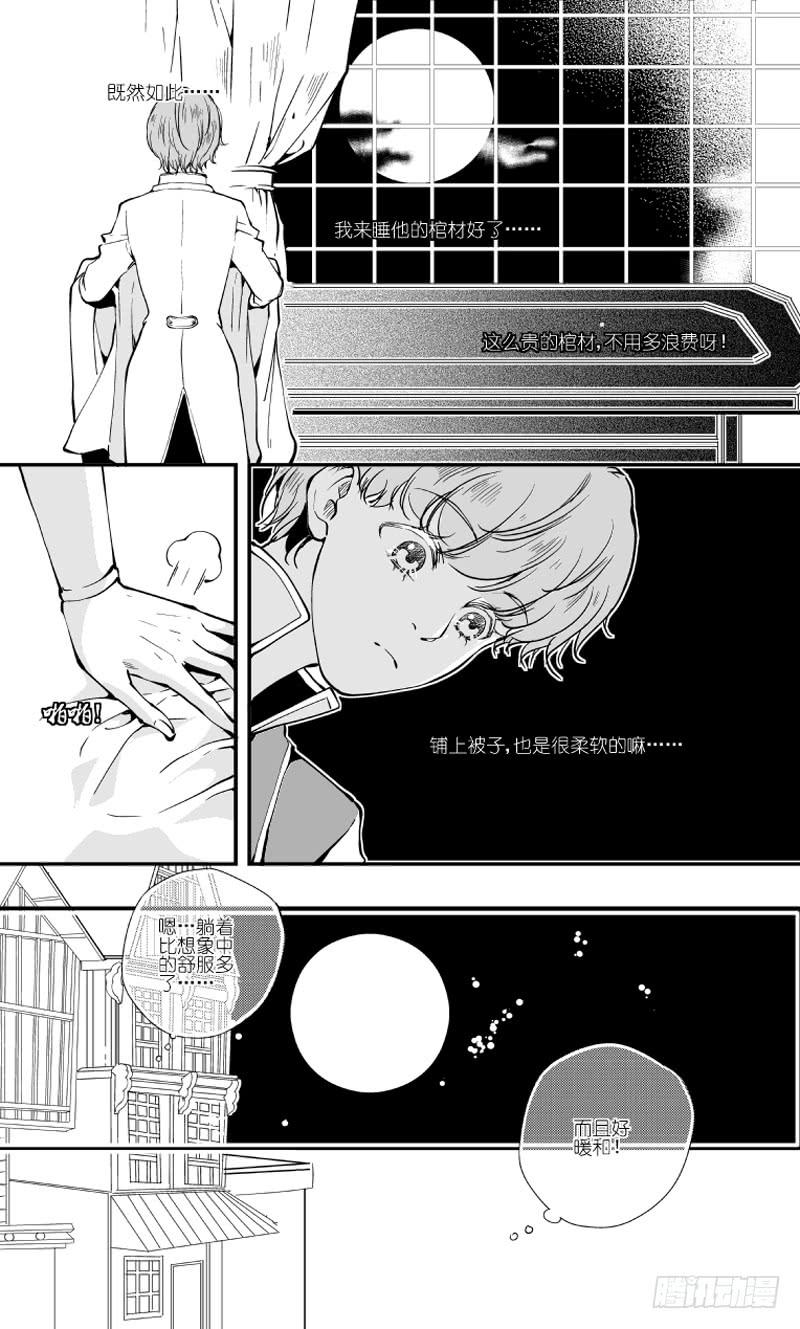 72二十七滴血（番外小剧场下）-第73话