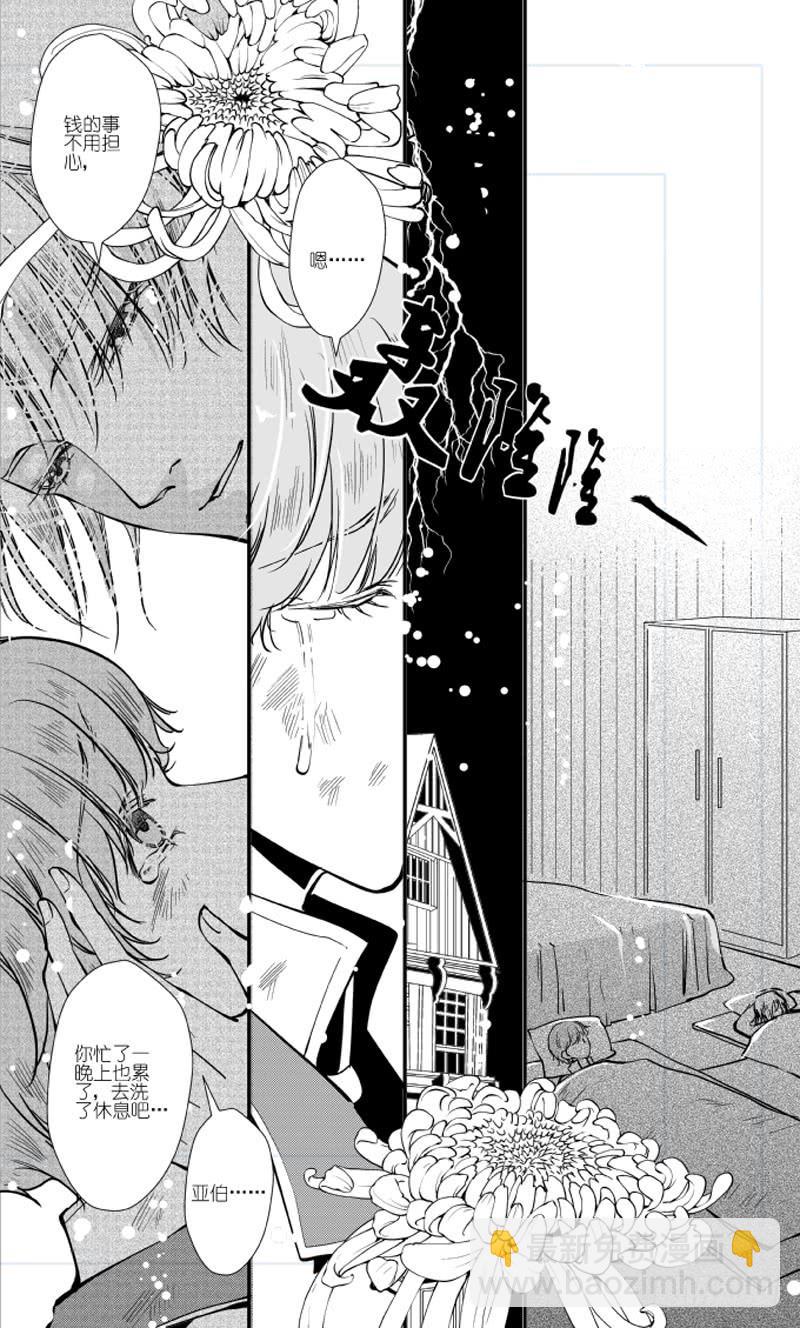 74二十七滴血（三）-第75话