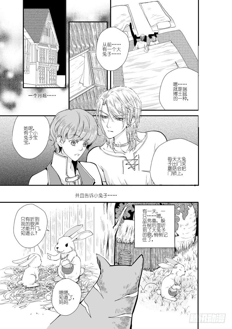 76二十八滴血（二）-第77话